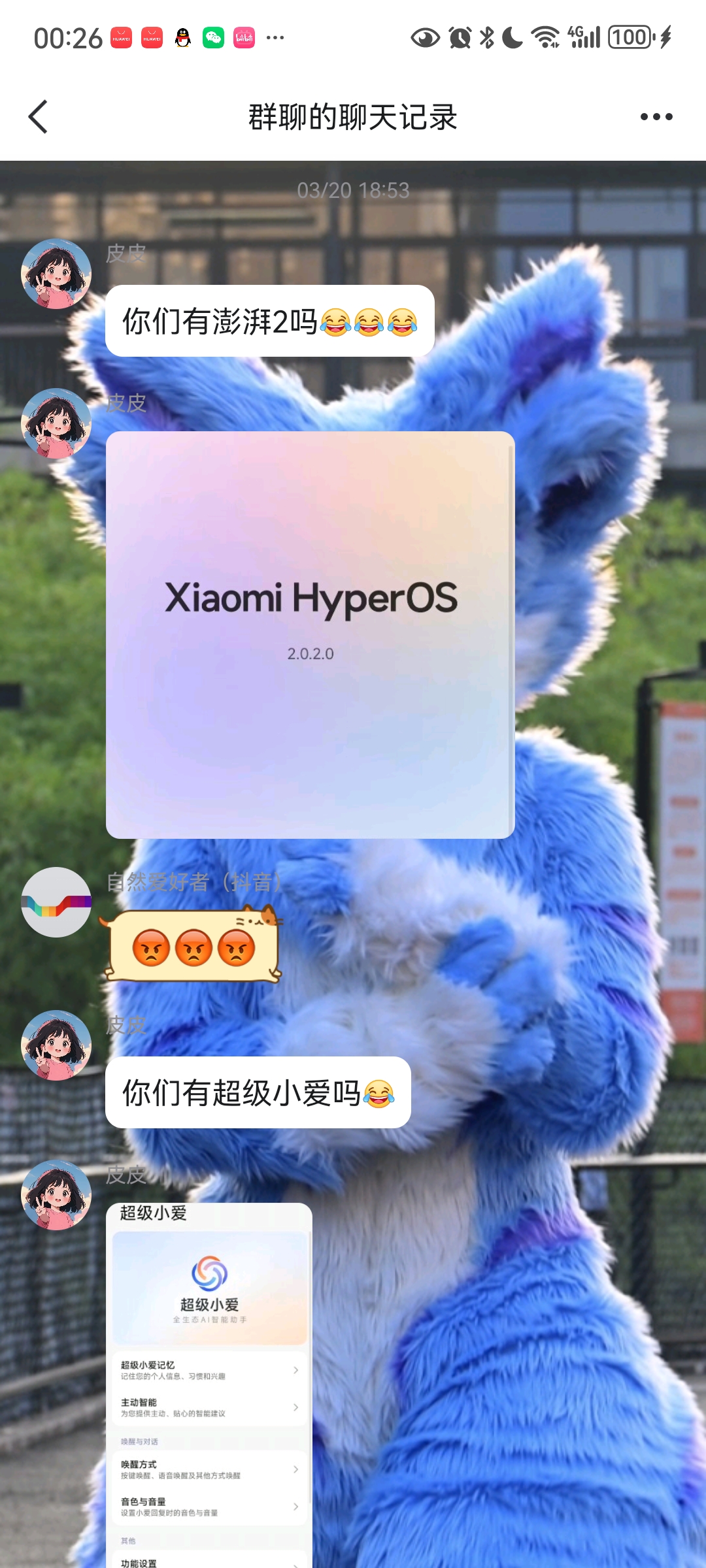 screenshot_20250406_002643_com.tencent.mobileqq-zaph.jpg