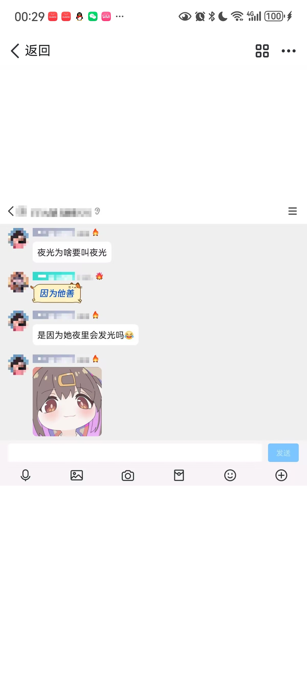 screenshot_20250406_002914_com.tencent.mobileqq.jpg