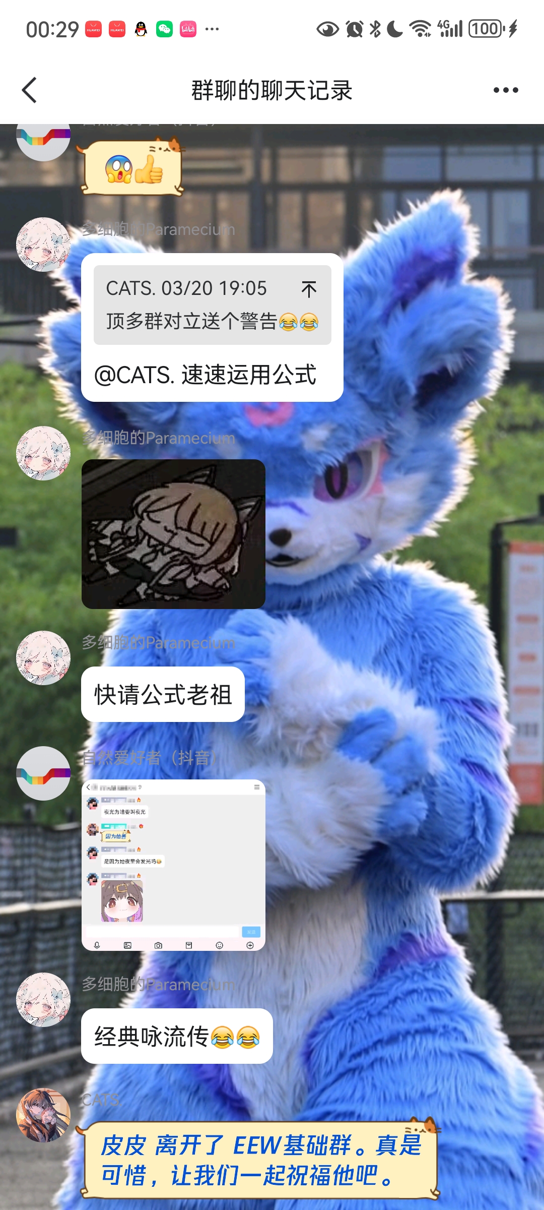 screenshot_20250406_002919_com.tencent.mobileqq.jpg